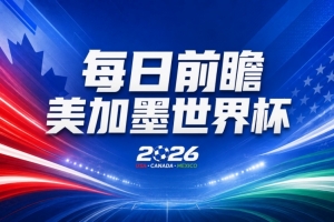 F2VS世界杯C1赛事前瞻_F2VS世界杯C1赛事前瞻在线观看_免费看直播