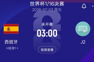 实时山东泰山B队对中乙北京理工低调看直播_实时山东泰山B队对中乙北京理工低调看直播在线观看_免费看直播