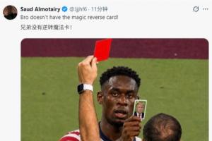 国外球迷热议宽萨红牌被FIFA停赛2场：国籍不对，禁赛翻倍-6d