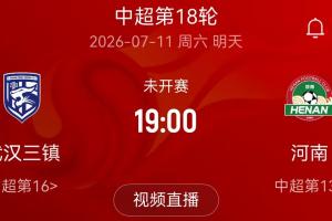 最新武汉三镇VS中超北京国安直播_最新武汉三镇VS中超北京国安直播在线观看_免费看直播