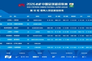 今日湖人大战马刺首发阵容_今日湖人大战马刺首发阵容在线观看_免费看直播