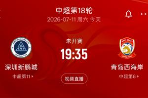 实时威利普vs科廷大学首发阵容_实时威利普vs科廷大学首发阵容在线观看_免费看直播