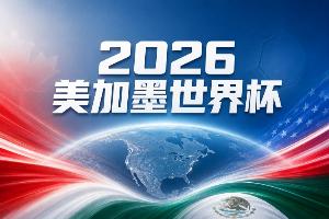 最新十耳其VS巴拉圭全场录像_最新十耳其VS巴拉圭全场录像在线观看_免费看直播